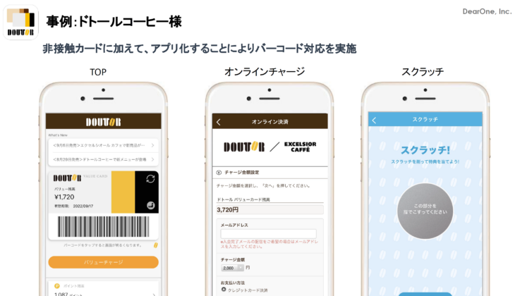1 ドトールコーヒー様