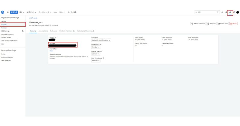 Hightouch利用手順4