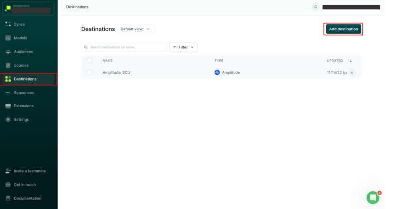 Hightouch利用手順5