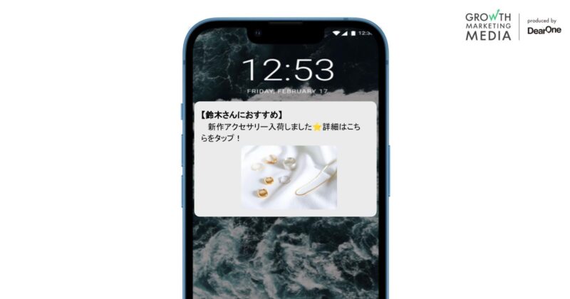 MoEngage スマートレコメンデーション_マルチチャネル
