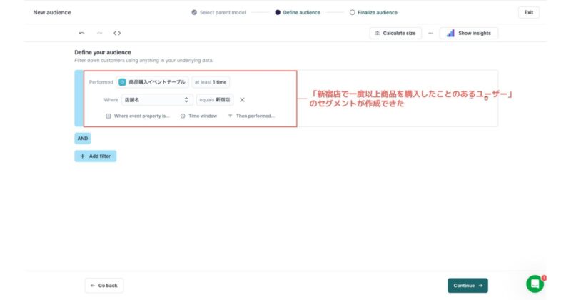 セグメント設定-7