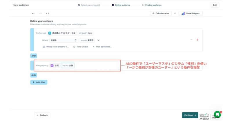 セグメント設定-8