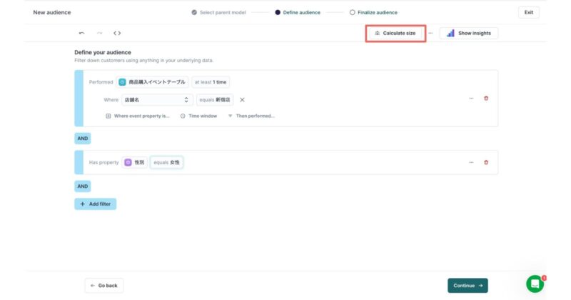 セグメント設定-10