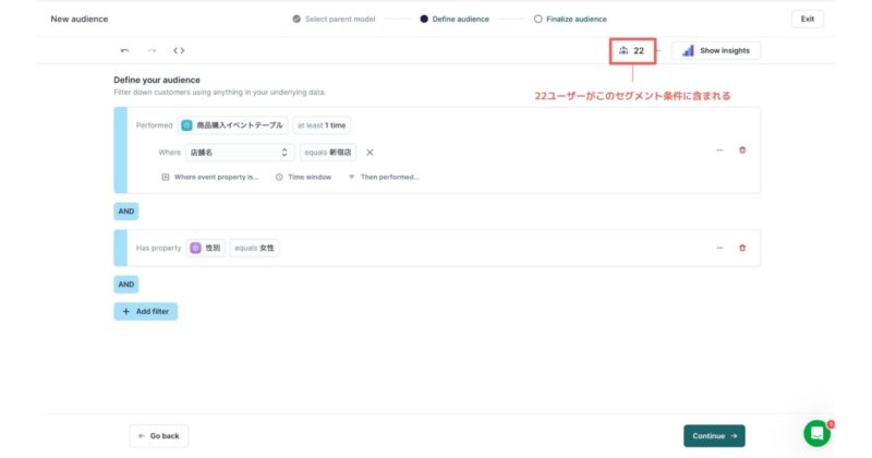 セグメント設定-11