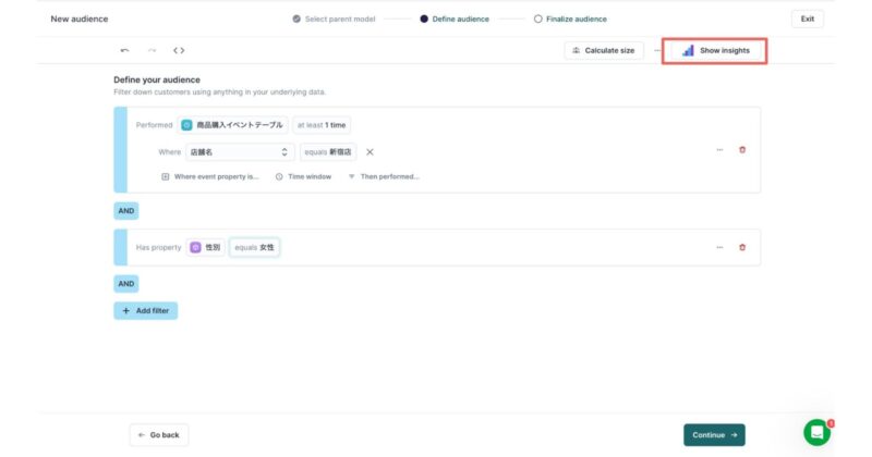 セグメント設定-12