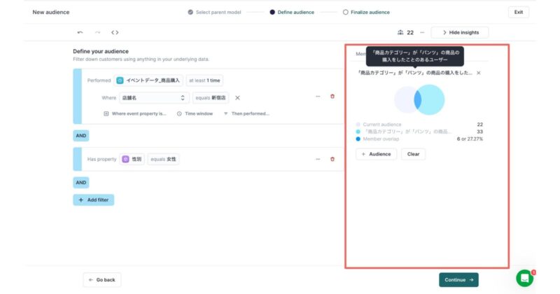 セグメント設定-14