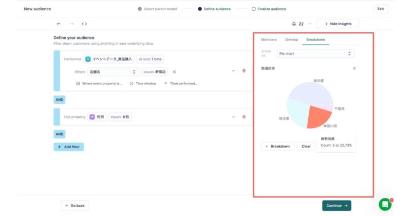 セグメント設定-15
