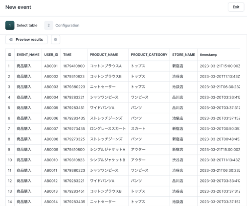 セグメント作成時に使用するデータの設定-8