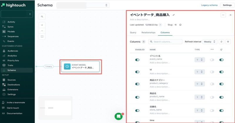 セグメント作成時に使用するデータの設定-7