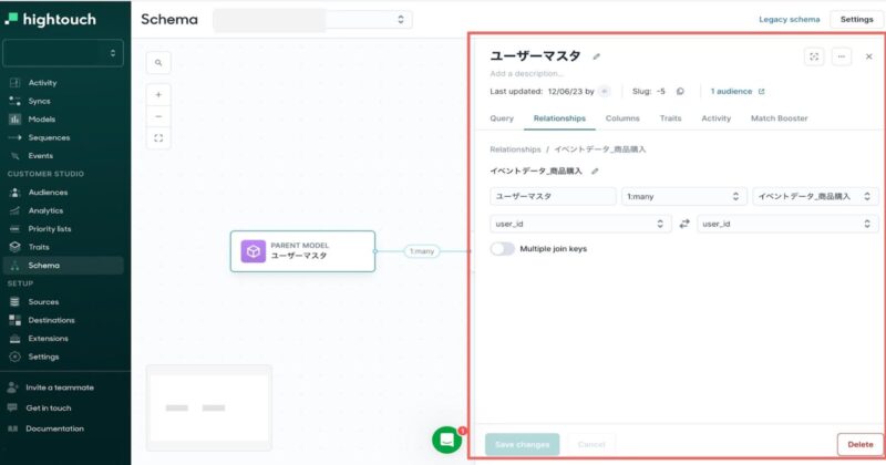 セグメント作成時に使用するデータの設定-9