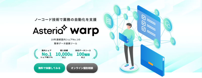 Asteria Warp(アステリア ワープ)