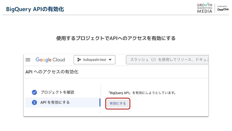 Google Cloud：事前準備1