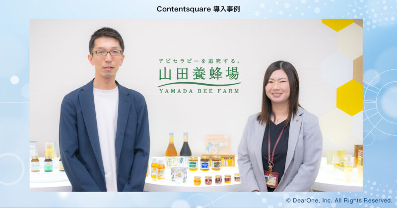 山田養蜂場様 ECサイト事例