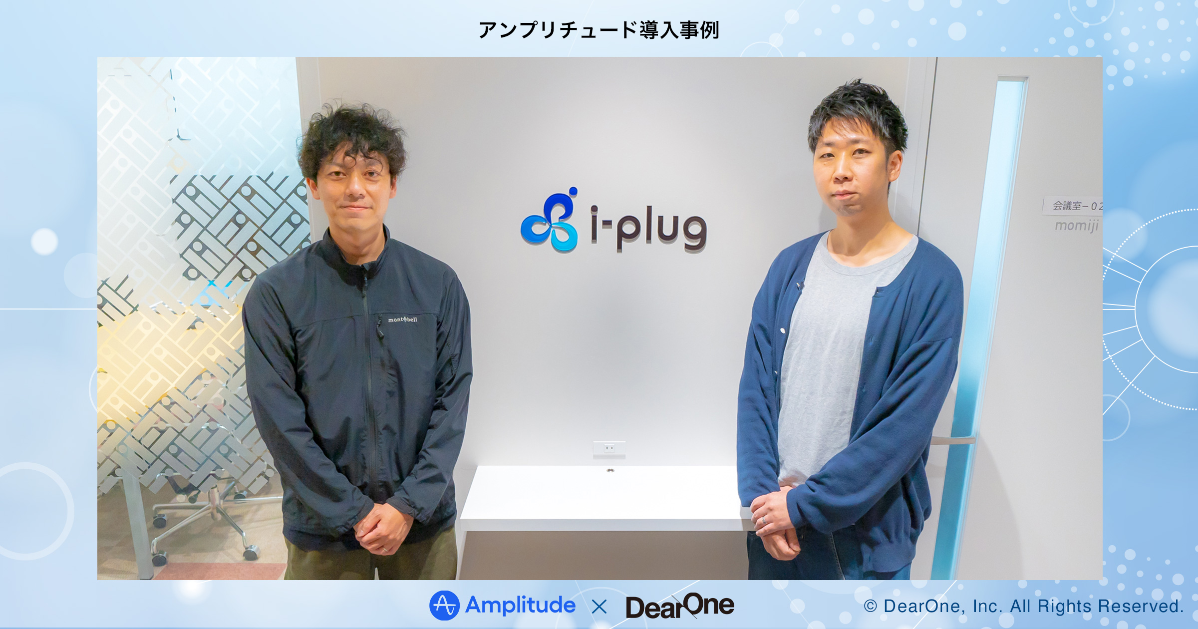 データでユーザーに“思いを馳せる”。OfferBoxが実践する、数字の裏側の「行動」を捉えるプロダクト改善とは【DearOne】Amplitude導入インタビュー