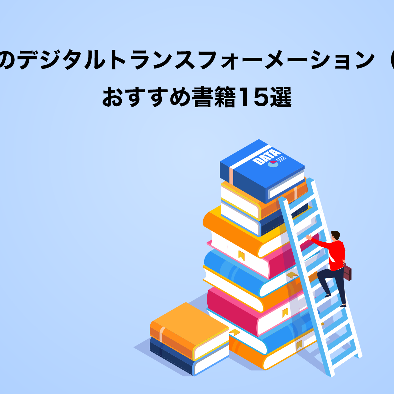dx-books-1260x1260.png