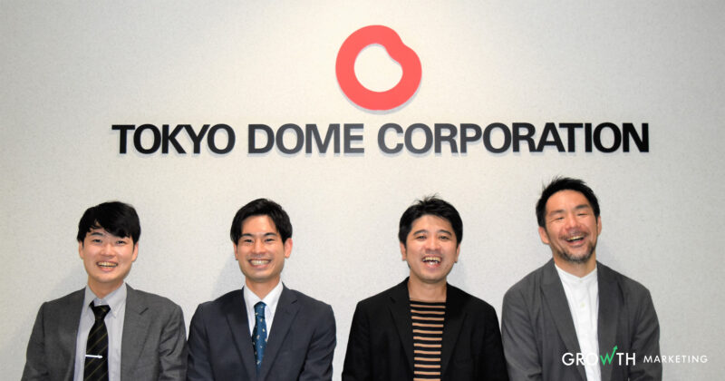 （左から）東京ドーム　松尾様と伊藤様、DearOneカスタマーサクセス小島と麻野
