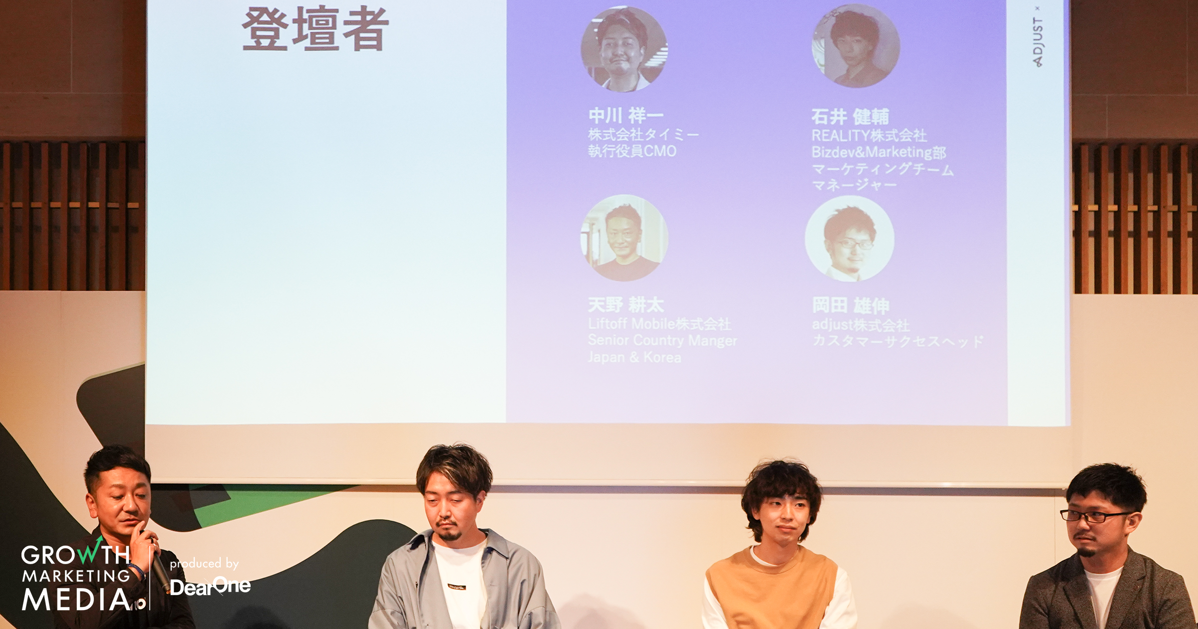 Japan App Summit 2022｜2021年に成長した注目アプリのマーケターに聞く、マーケティングトレンド【カンファレンスイベントレポート】