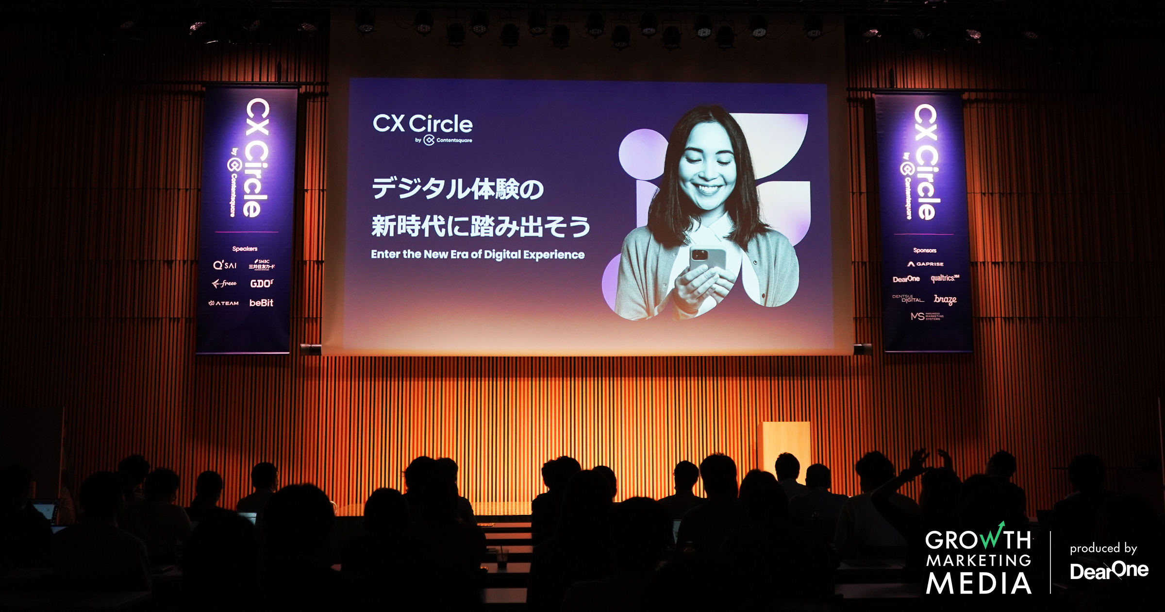 デジタル顧客体験を知りつくすためのイベントCX Circle｜速報レポート