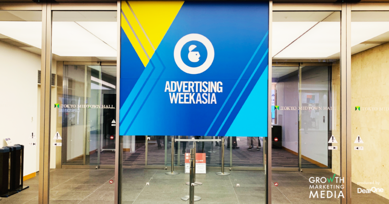 Advertising Week Asia 2023入口