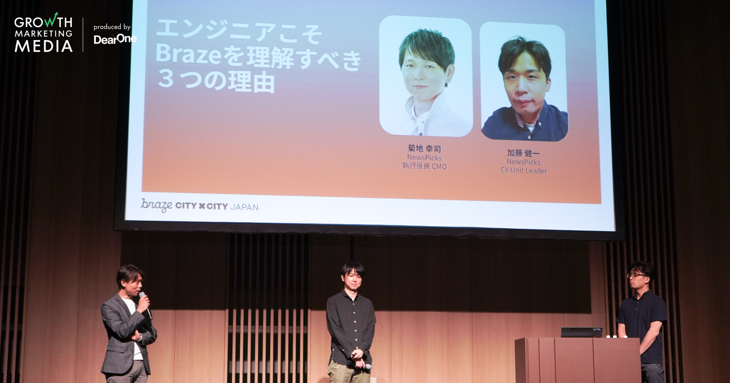 Braze City×City Japan｜エンジニア工数を削減してユーザー体験を最適化できる！エンジニアこそBrazeを理解するべき 3つの理由【イベントレポート】