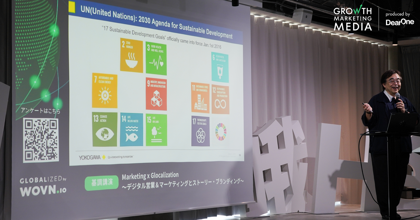 UN(United Nations): 2030 Agenda for Sustainable Development