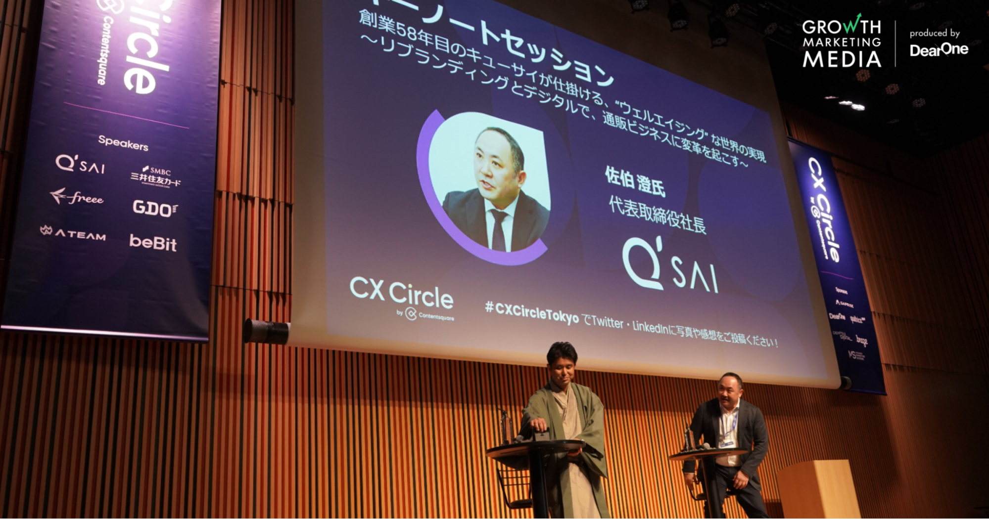 CX Circle TOKYO オープニング＆創業58年目のキューサイが仕掛ける、“ウェルエイジング”な世界の実現【イベントレポート】