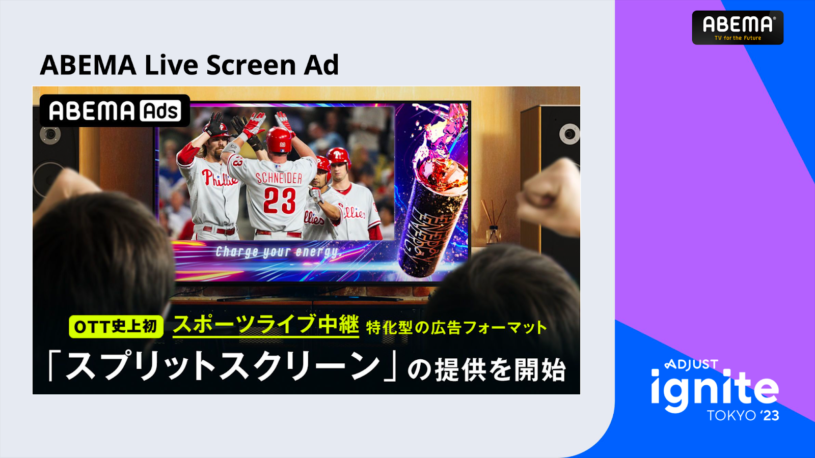 ABEMA Live Screen Ad