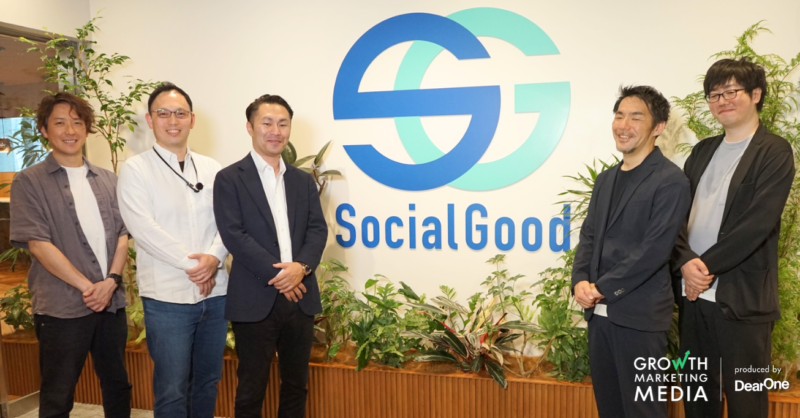 （左から）SocialGood 清野様、佐藤様、高岡様、DearOneカスタマーサクセス麻野、佐々木