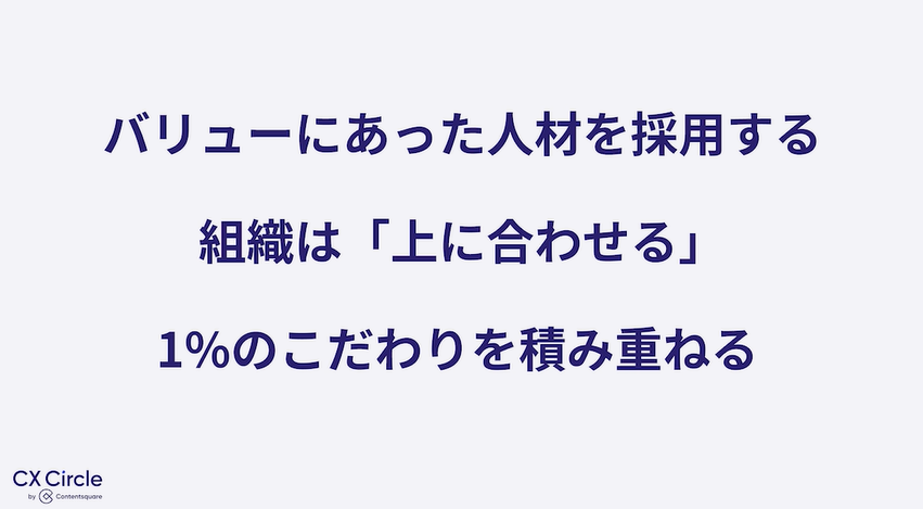 成長するためにアンカー・ジャパンがこだわること