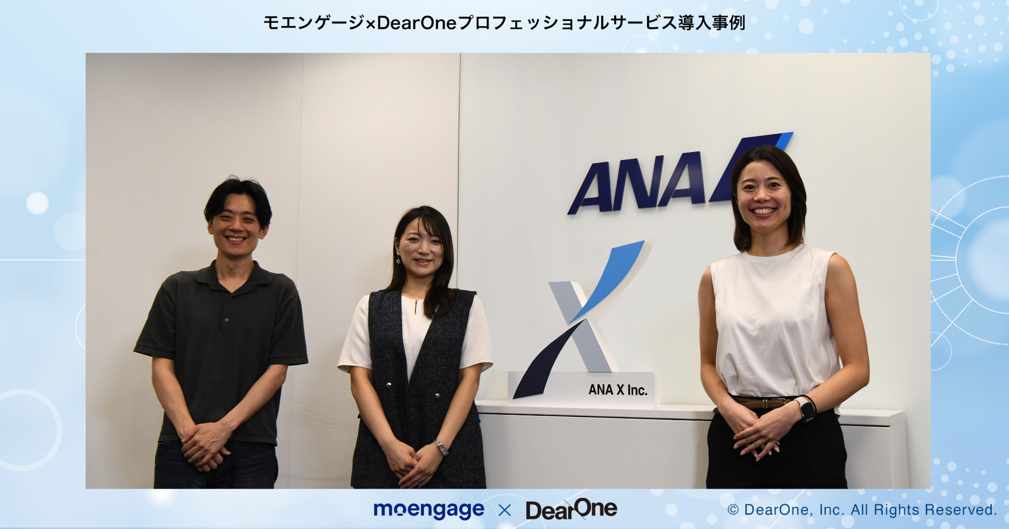 ANA X様　Moengage導入事例インタビュー画像