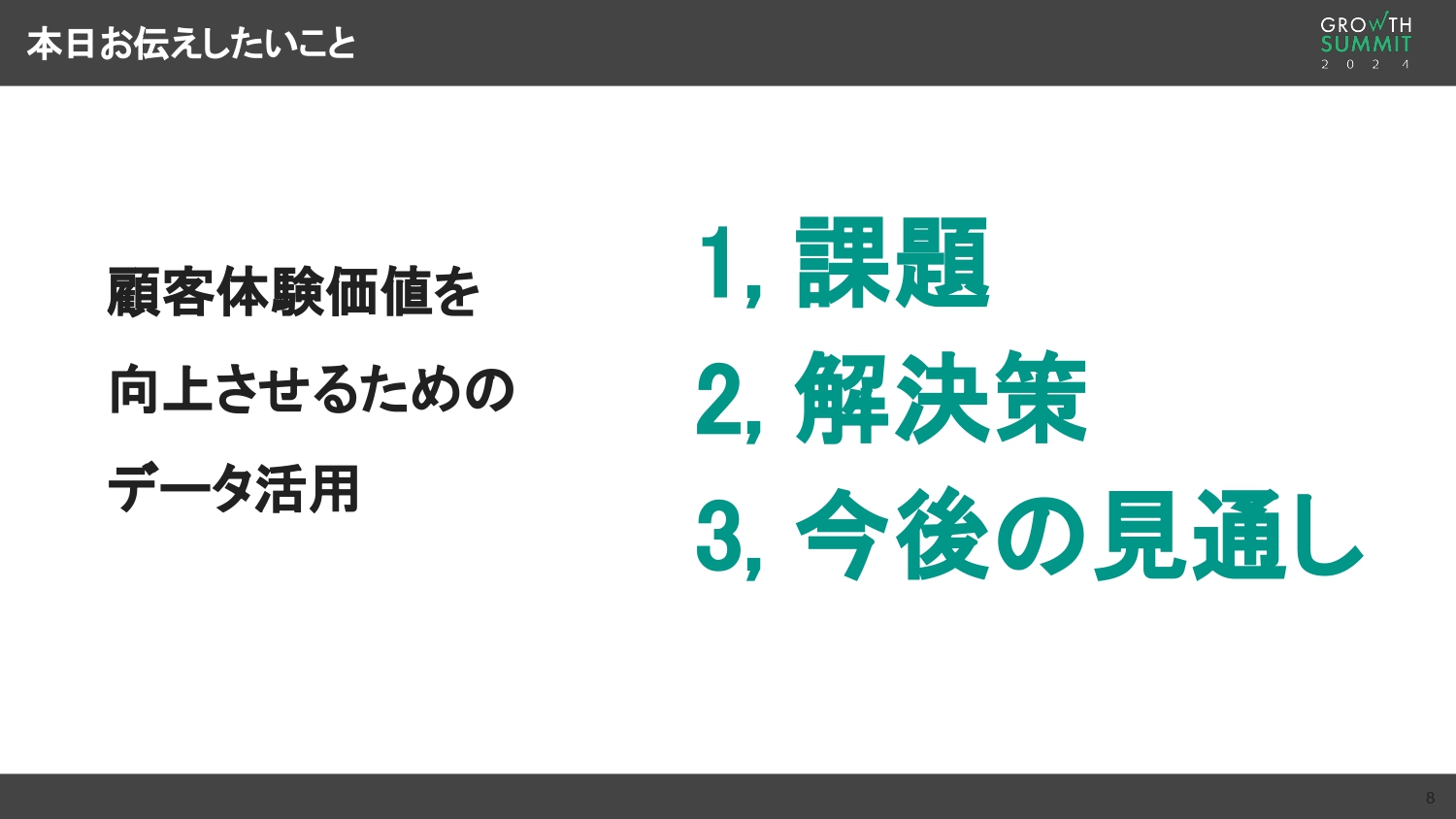 【アジェンダ】アダストリアのECサイト「and ST」が見据えるスピーディーな行動分析から顧客体験価値の向上へ