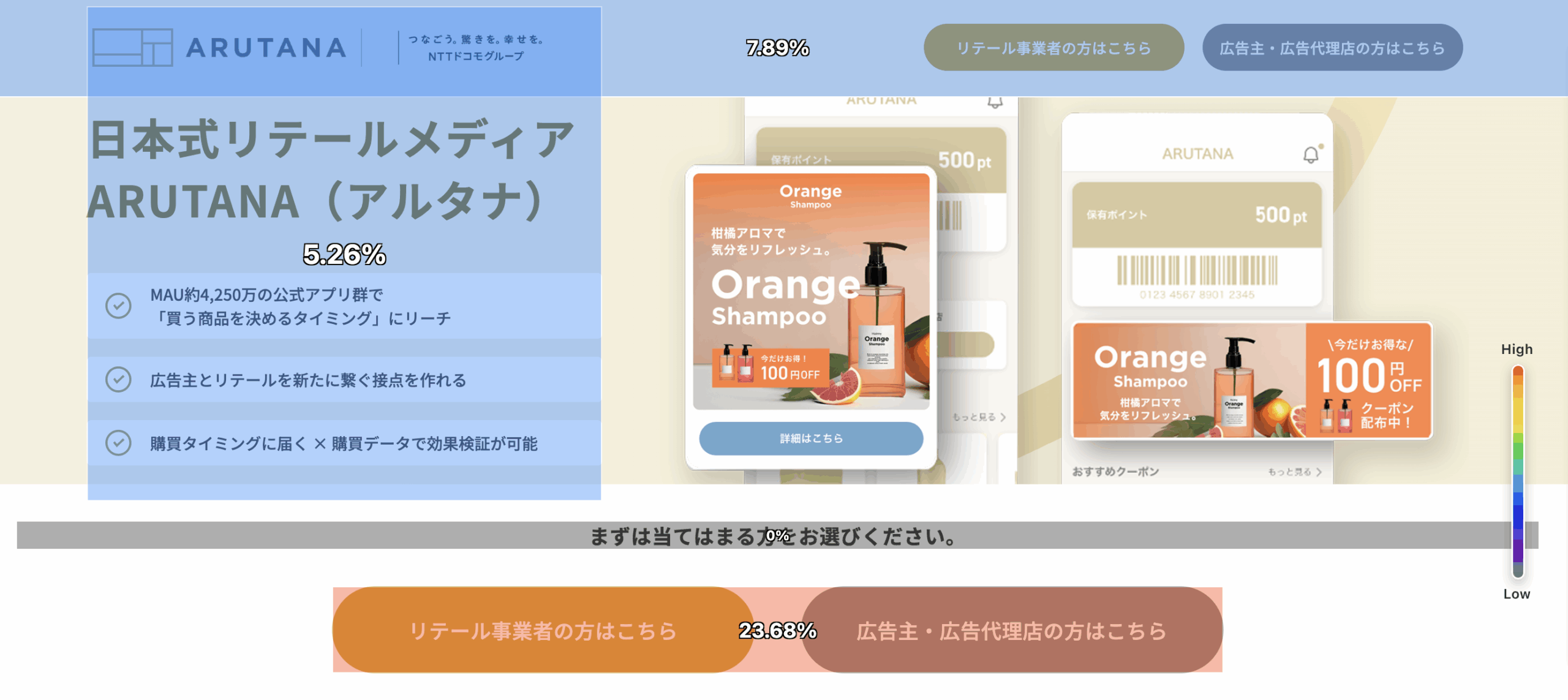 ARUTANA ゾーンマップ VWO