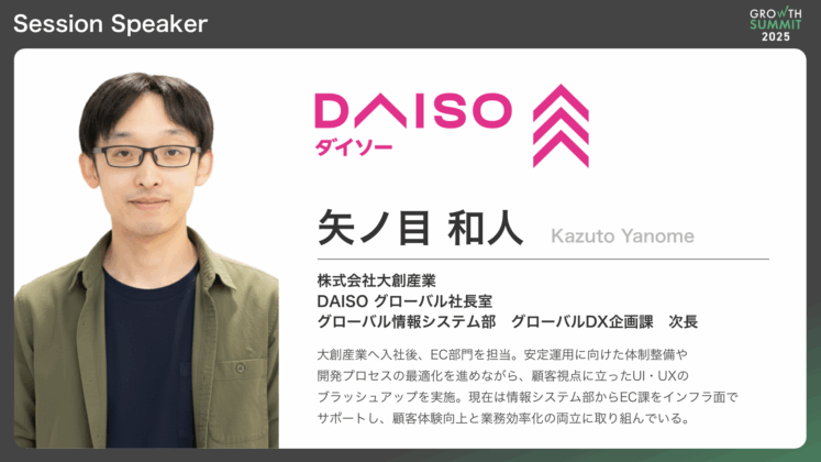 DAISO Growth Summit