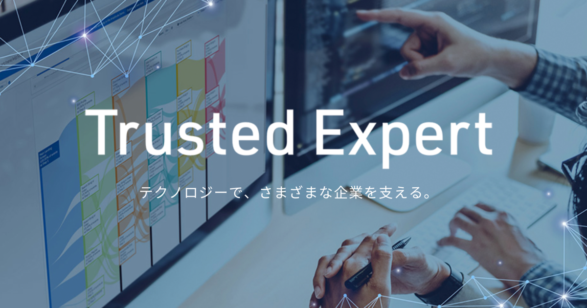 一気通貫の顧客支援