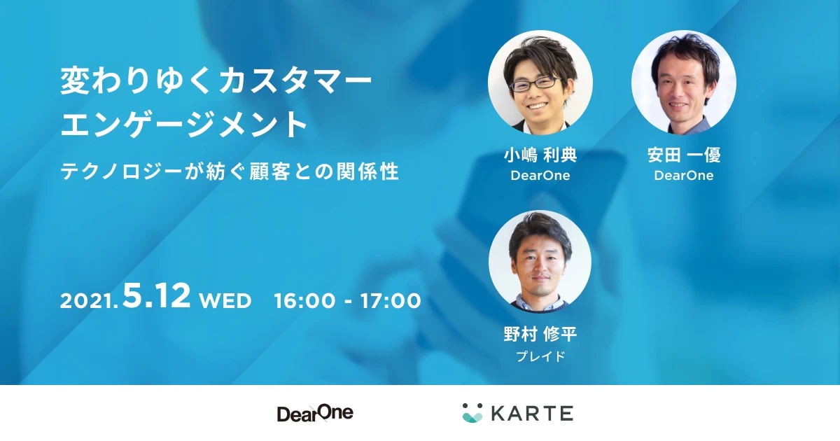 【動画公開】変わりゆくカスタマーエンゲージメント|グロースマーケティング公式|Growth Marketing