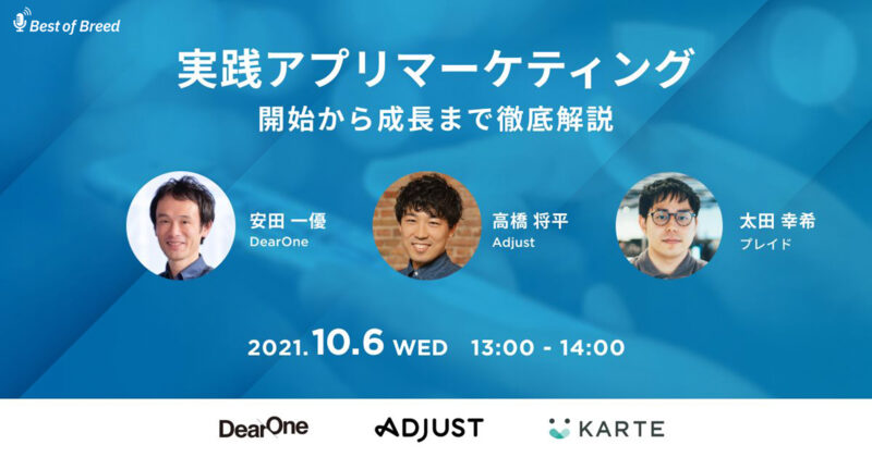 実践アプリマーケティング 開始から成長まで徹底解説