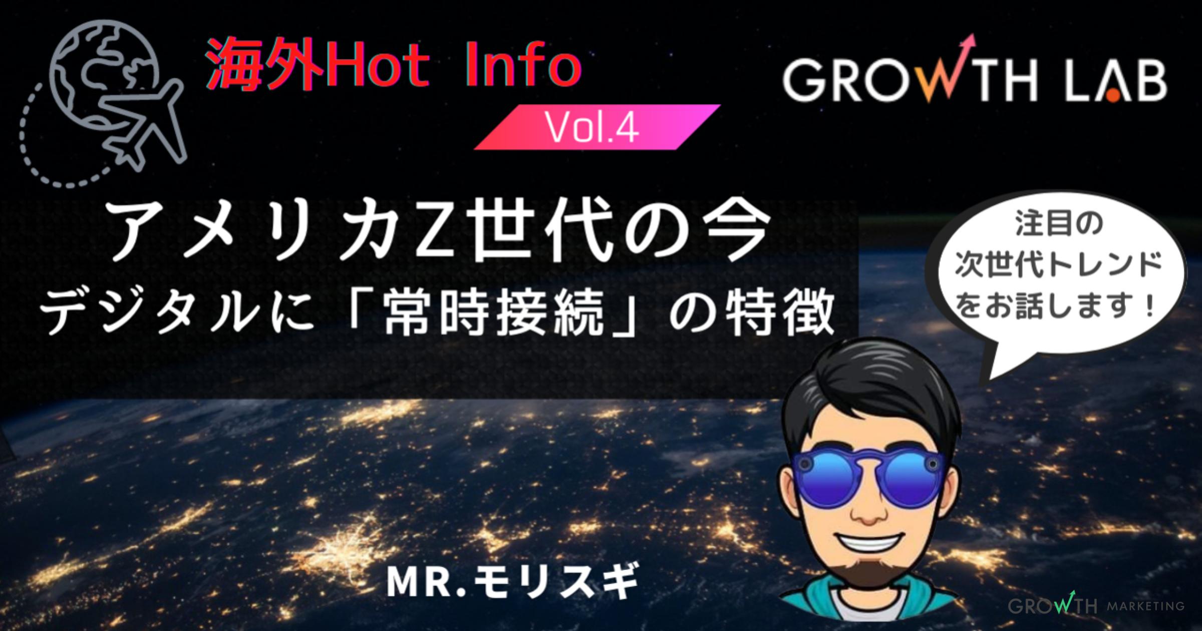 AirPodsや仮想空間に「常時接続」するアメリカのZ世代の特徴を解説【海外Hot Info】vol.4