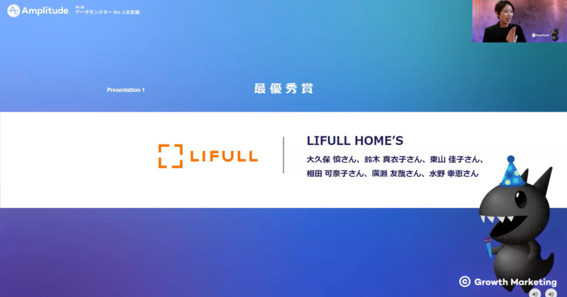 第一回データモンスターはTeam LIFULL HOME'Sが受賞