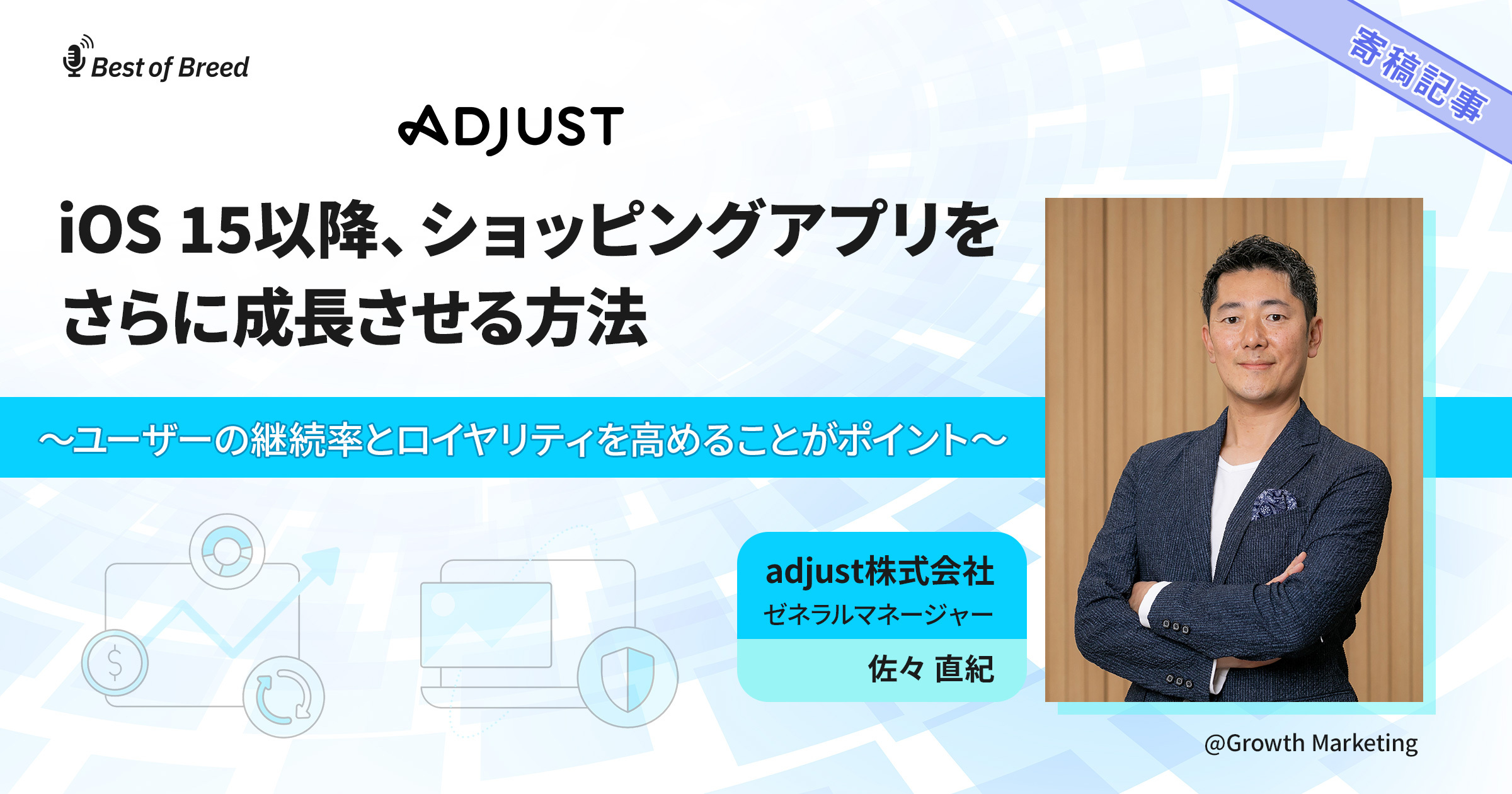 iOS 15以降、ショッピングアプリをさらに成長させる方法