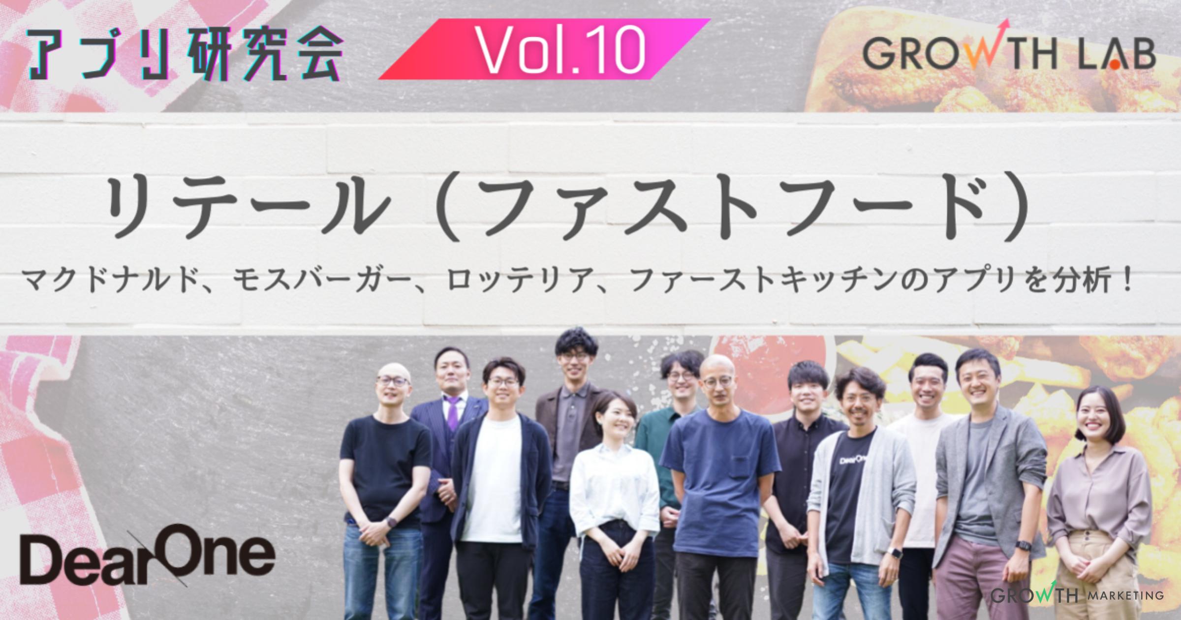 アプリとLINEはどのように使い分けるべきか？【アプリ研究会】vol.10