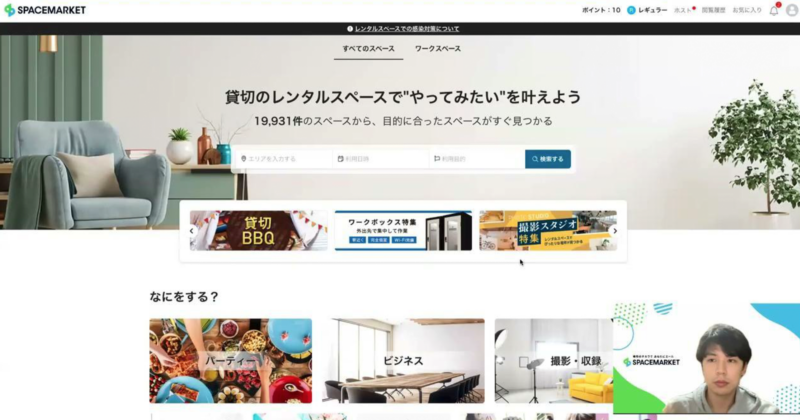 株式会社スペースマーケット 小泉 当氏