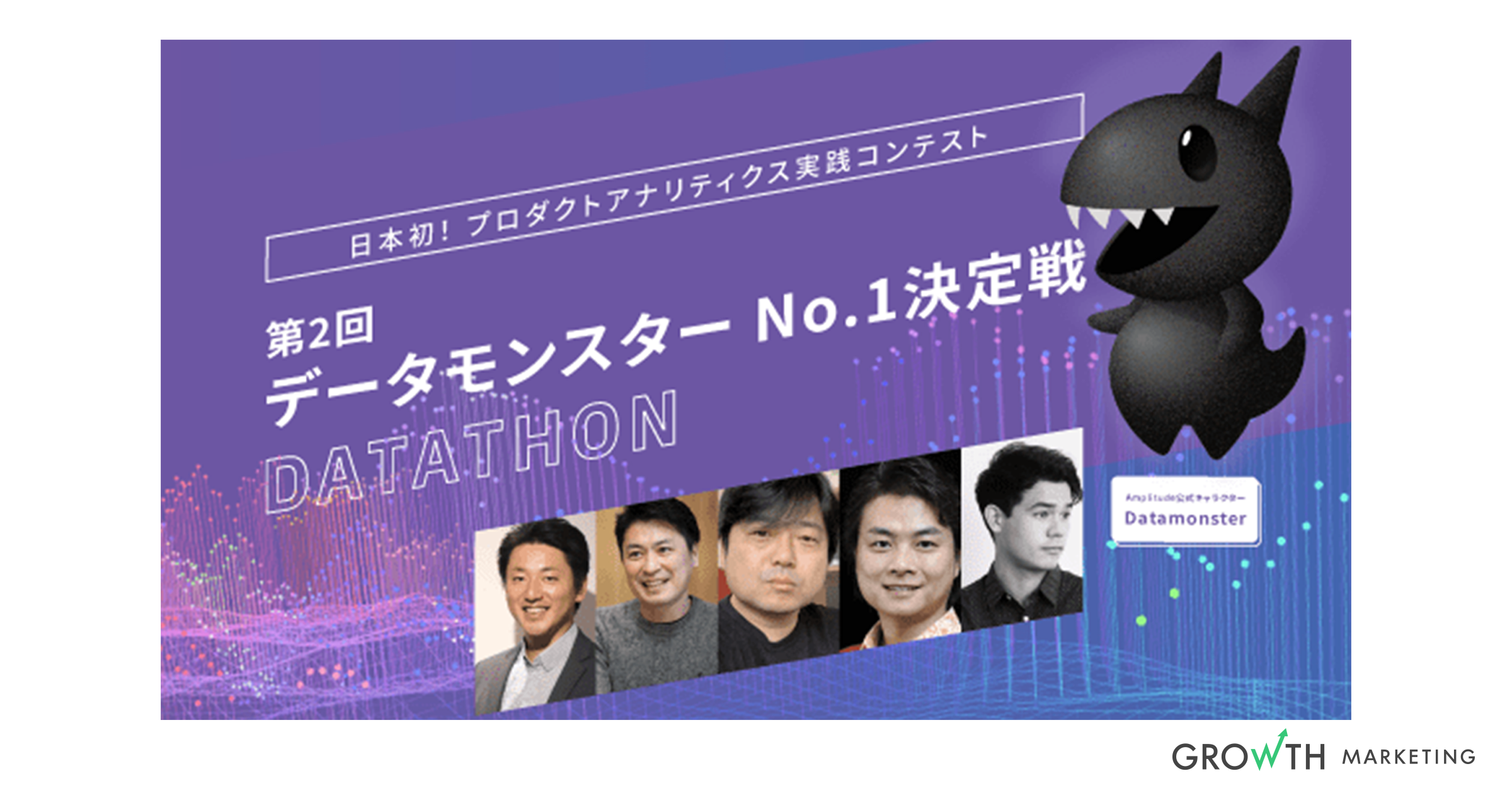 【ウェビナーレポート】「購買行動を起こしているのは誰か？」をデータ分析する｜アスタミューゼ株式会社