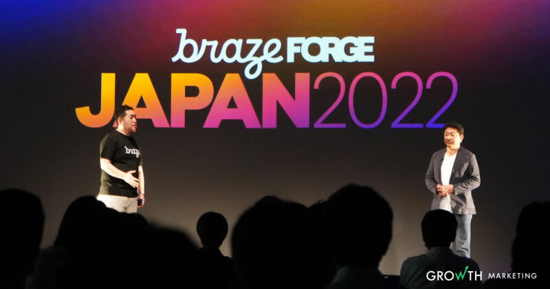 Braze菊地氏とデジタルシフトウェーブ鈴木氏