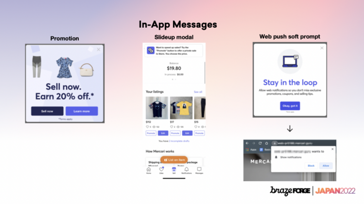 メルカリUS In-App Messages