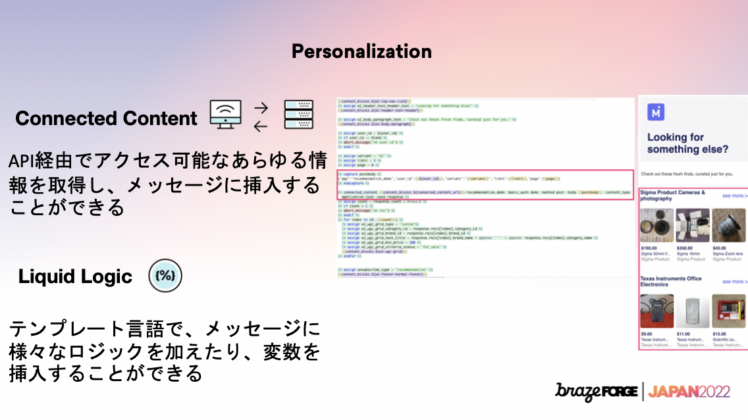 メルカリUS Personalization