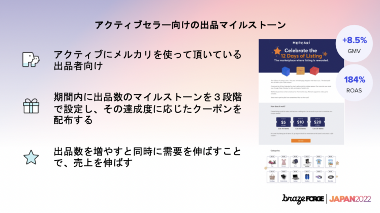 メルカリUS アクティブセラー向けの出品マイルストーン