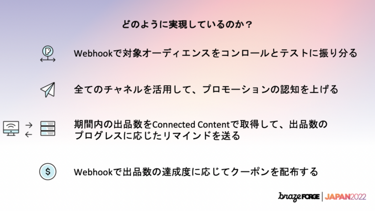 メルカリUS どのように実現しているのか