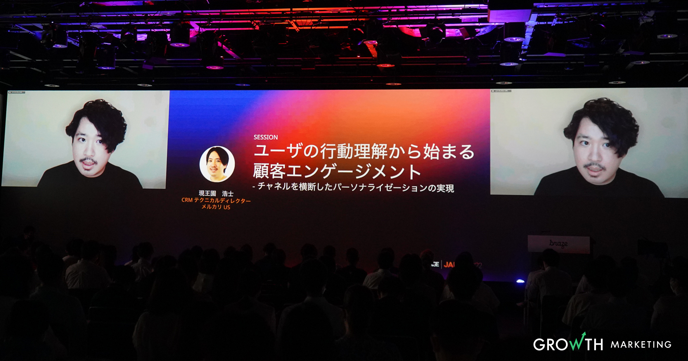 【メルカリUS】プロモーション活用でROAS184％を達成｜Braze FORGE 2022