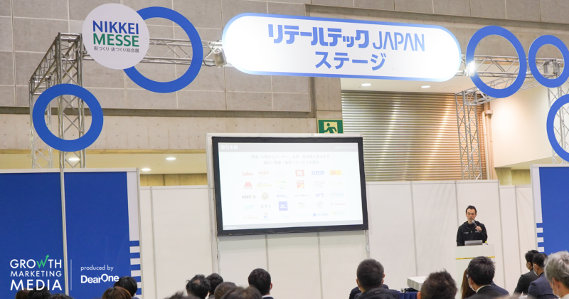 リテールテックJAPANステージ