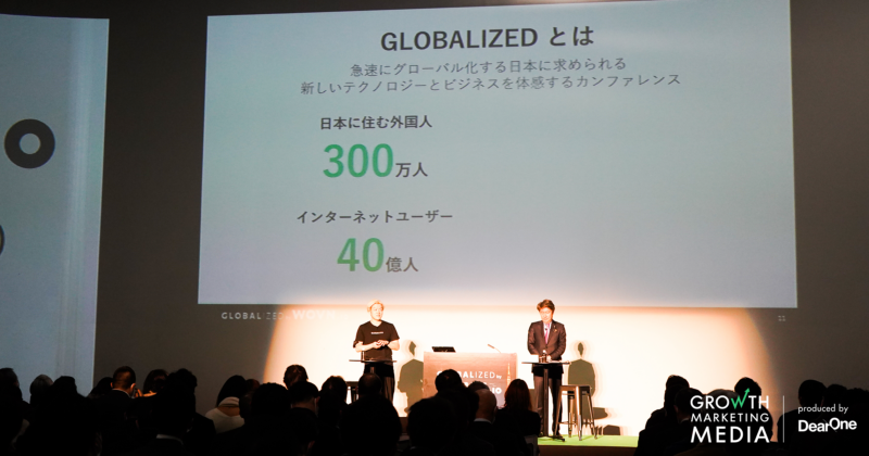 GLOBALIZEDとは